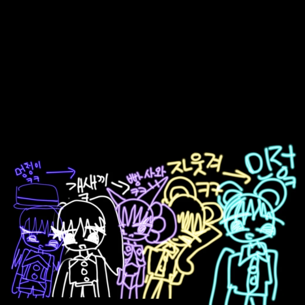 일진무리