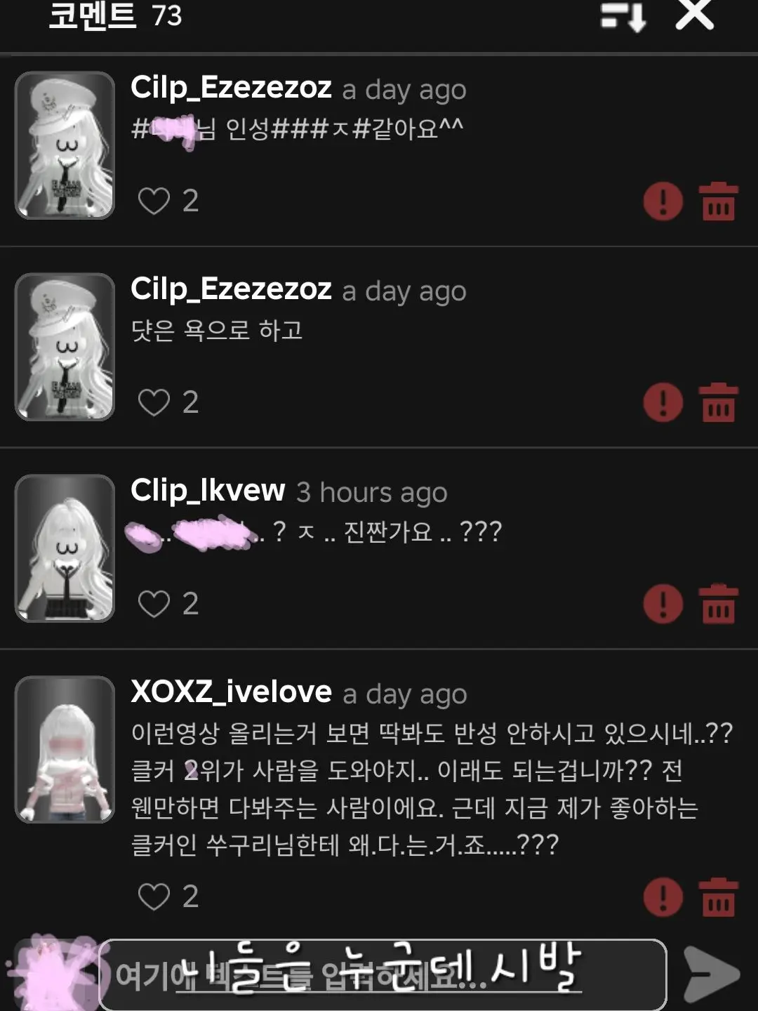 YoungTuna5472의 악플러 교육해주세요