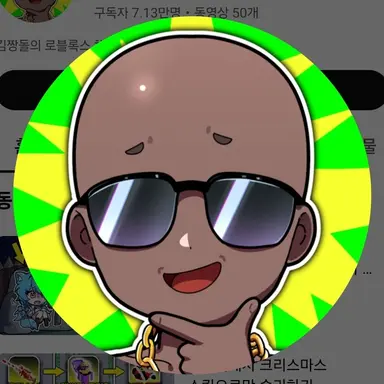 Profile image of 짱돌