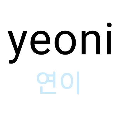 Profile image of 연이