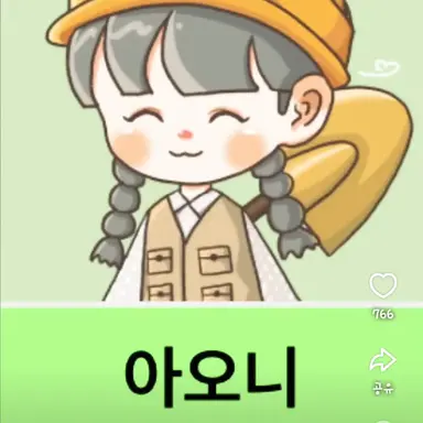 Profile image of 아오니