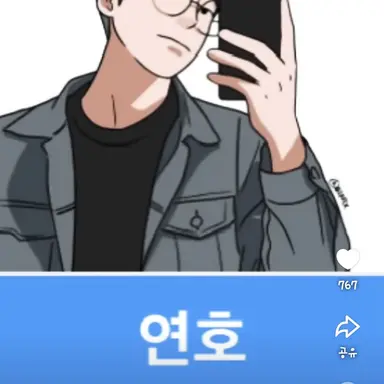 Profile image of 연호