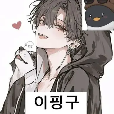 Profile image of 핑구