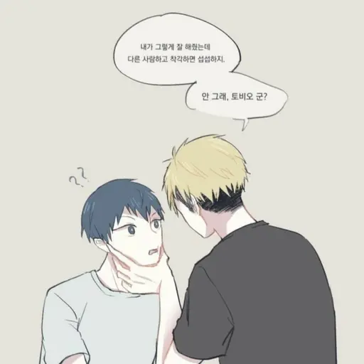 twinsfoxs_cat의 미야 아츠무