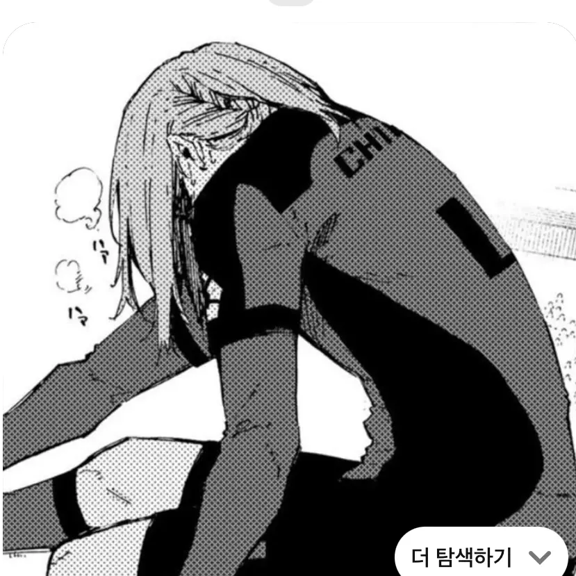 DourDrums7311의 치기리 효마