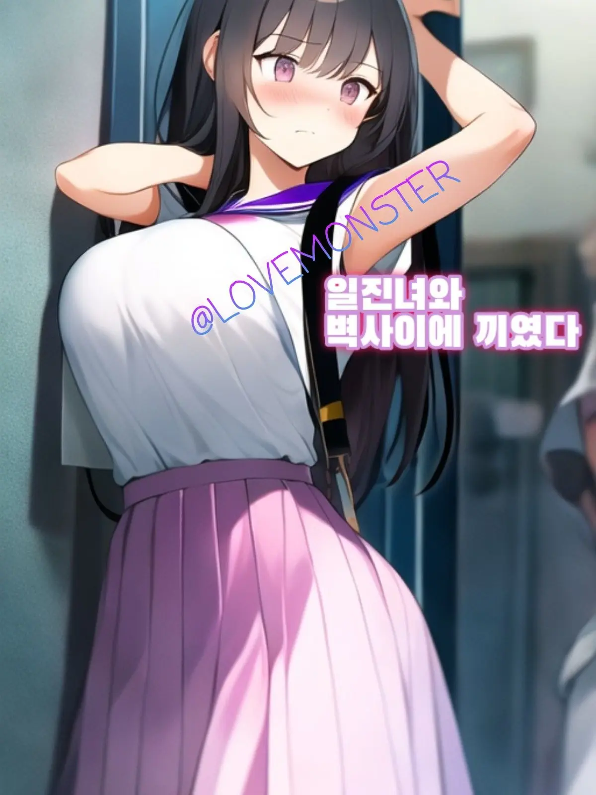 LOVEMONSTER의 강지우