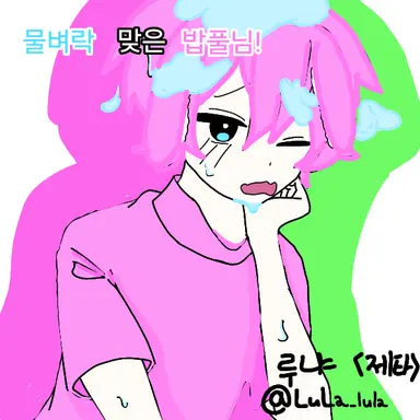Profile image of 밥풀