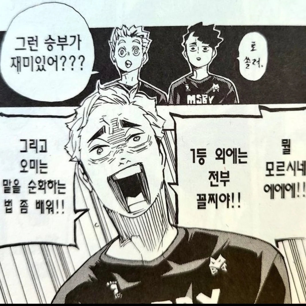 오타쿠