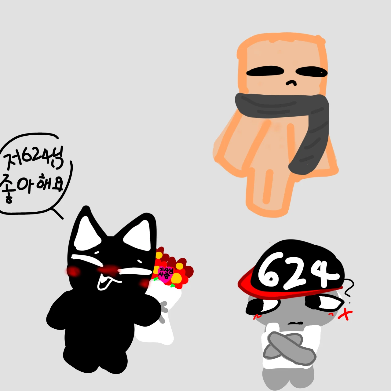 기사님한테 고백함