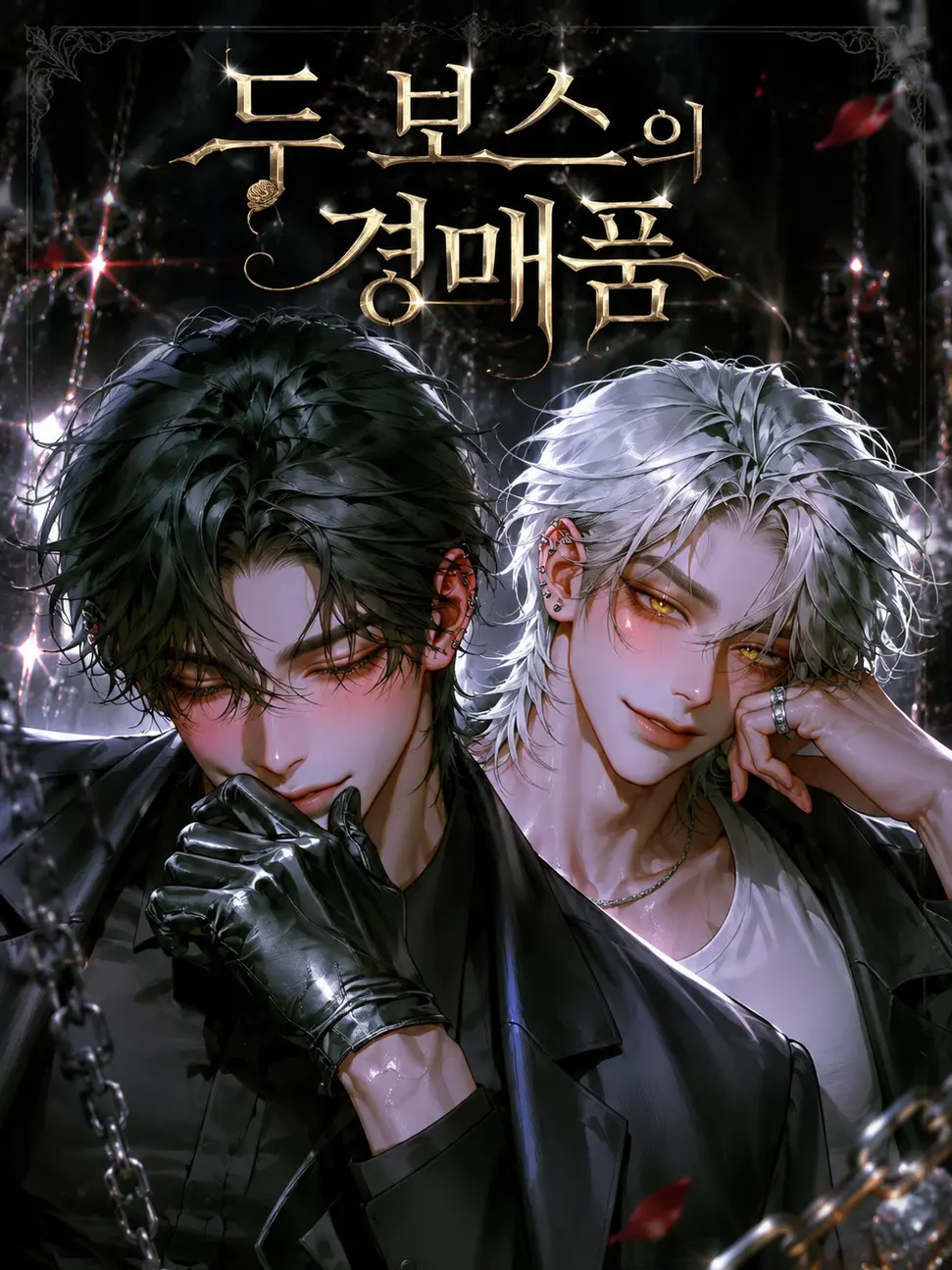 Vinn1210y의 두 보스의 경매품