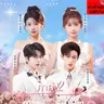 Profile image of 빙의한 그들