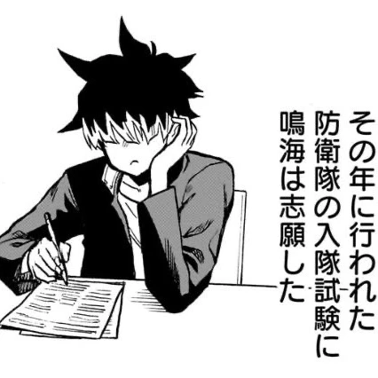 나루미 겐