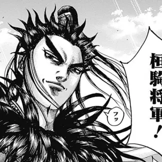 Profile image of 桓騎