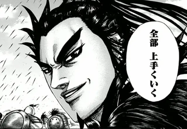 Profile image of 桓騎