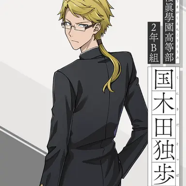 Profile image of 国木田独歩