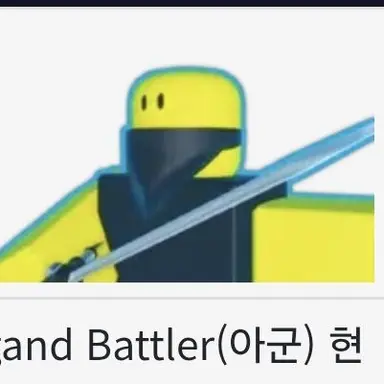 Profile image of 도적 배틀러