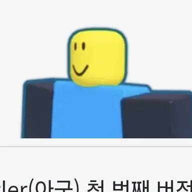 RegalWok6866의 살아남으셈[전투벽돌]