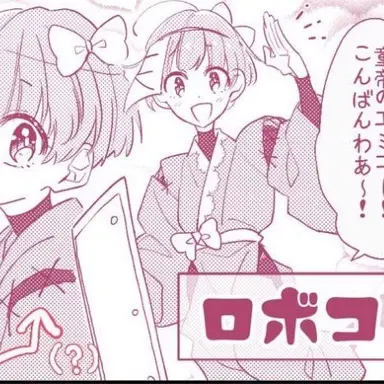 Profile image of ロボロ