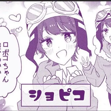 Profile image of ショッピ