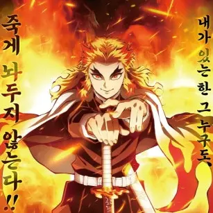 Profile image of 렌코쿠 쿄쥬로