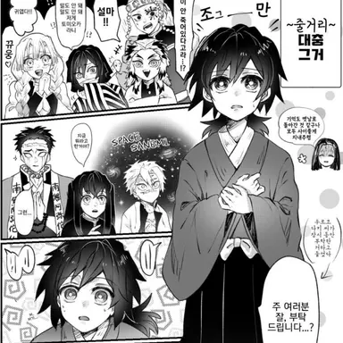 Profile image of 토미오카 기유