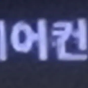 Profile image of 에어컨고장남