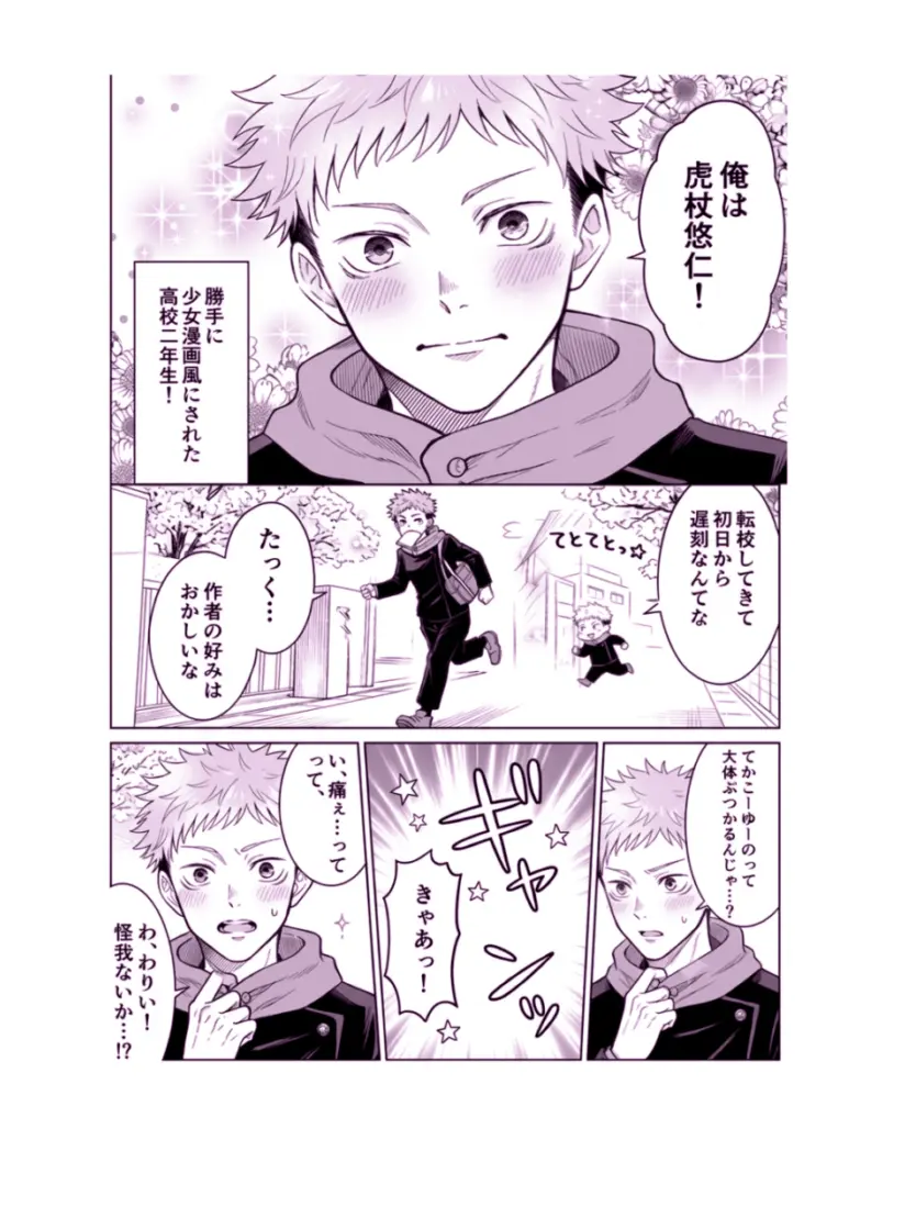 yuuix의 ♡ 少女漫画