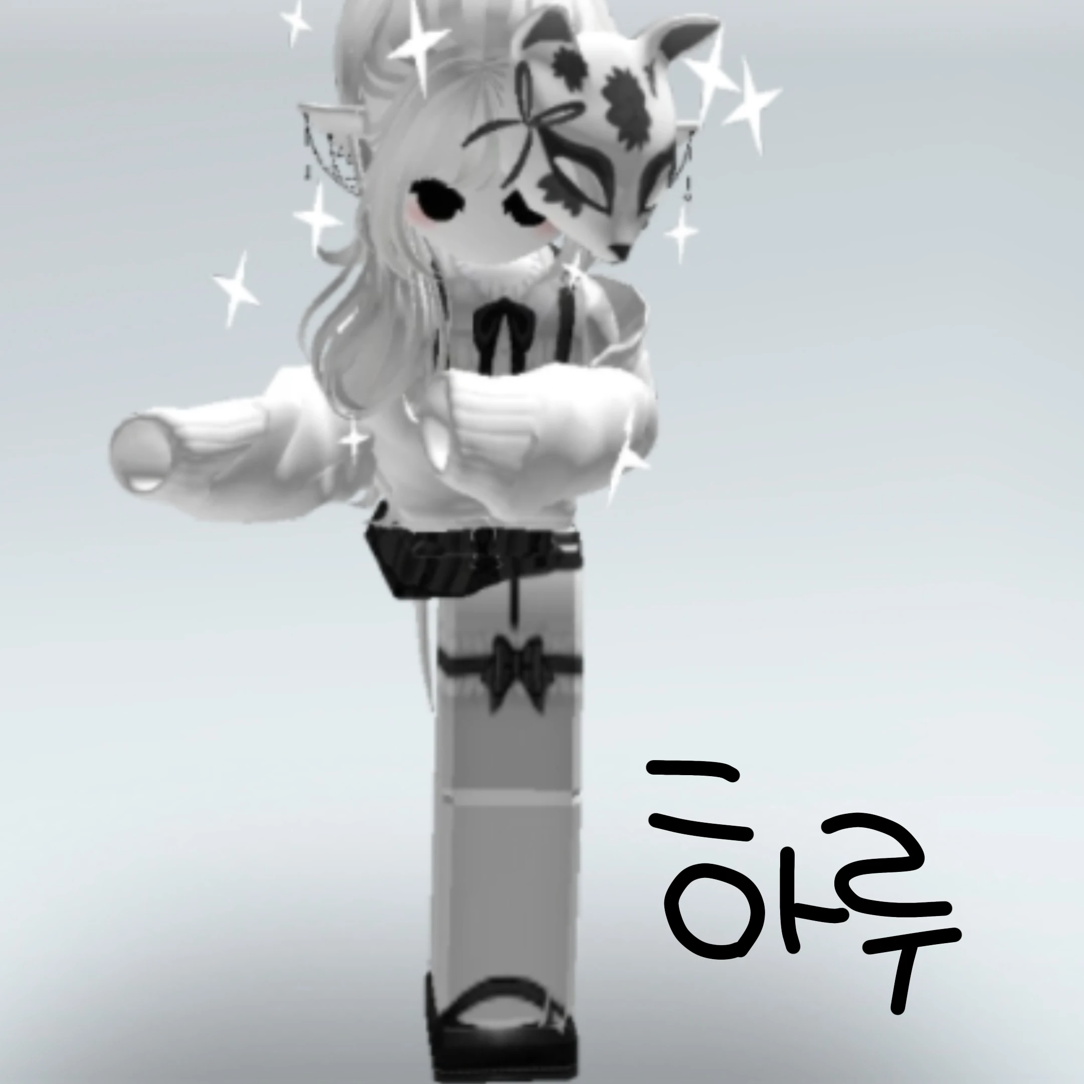 하루