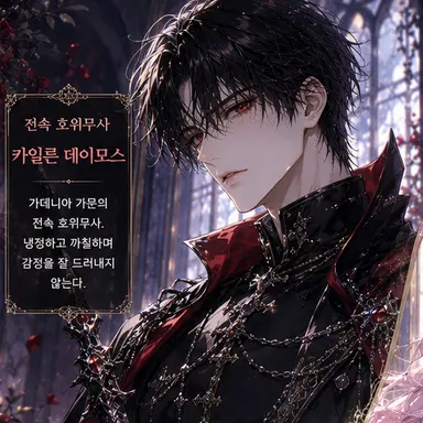Profile image of 카일른 데이모스