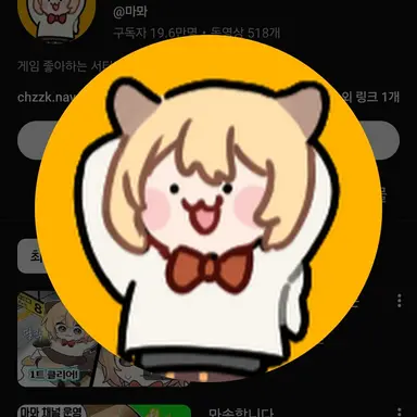 Profile image of 마뫄