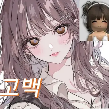 Profile image of 고백
