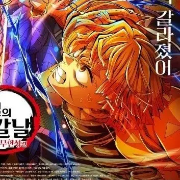 Profile image of 아가츠마 젠이츠