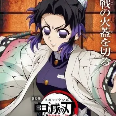 Profile image of 胡蝶しのぶ