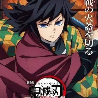 Profile image of 冨岡義勇