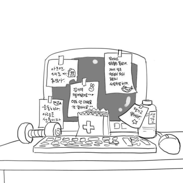 아픈 미수반