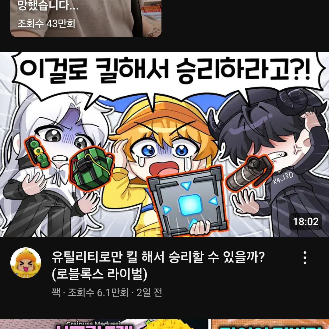 꽥꽥탐험대(학교) 대표 이미지