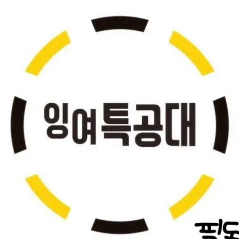 KangSoohyun의 잉여특공대
