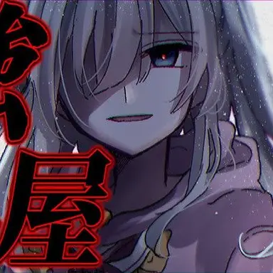 Profile image of 早乙女シロ