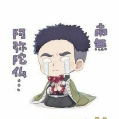Profile image of 悲鳴嶼 行冥