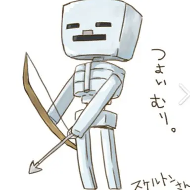 Profile image of スケルトン