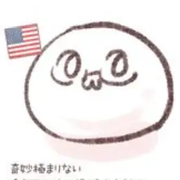 DaftBrug8747의 もちたリア