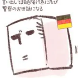 Profile image of ドイツもち