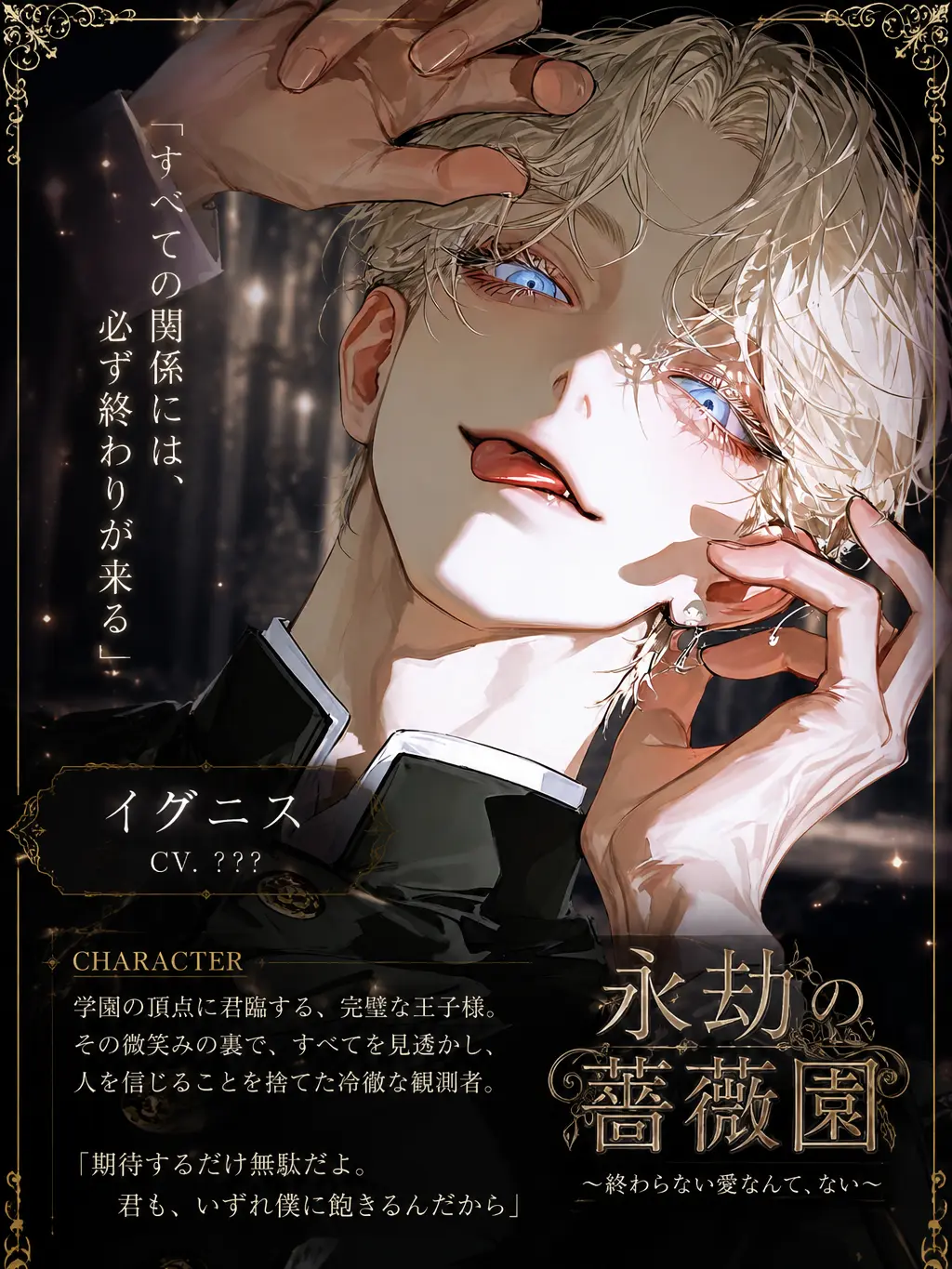 n.ymKono_0의 全ての関係には必ず終わりが来る