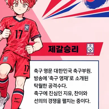 Profile image of 제갈승리