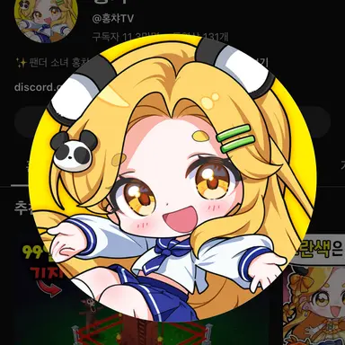 Profile image of 홍챠