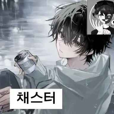 Profile image of 채스터