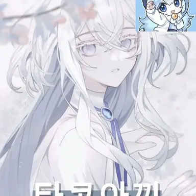 Profile image of 타코