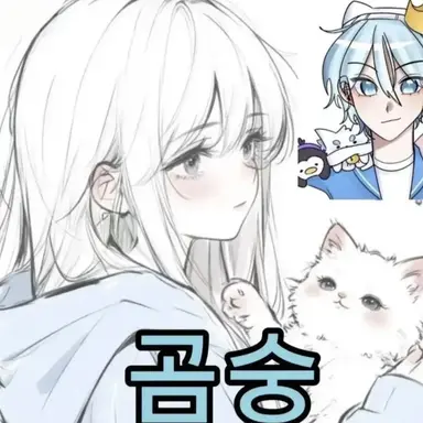 Profile image of 곰숭