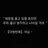 제미니
