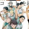 Profile image of Aoba Johsai High School